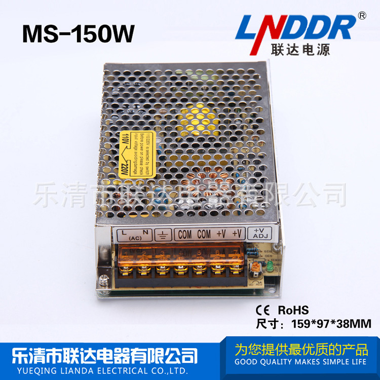 12V直流開關 電源 廠家直銷 工控 電源 穩(wěn)壓 電源 MS-150W-12V