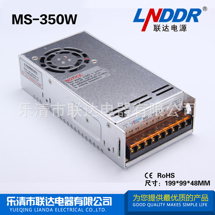 聯(lián)達(dá)熱銷(xiāo) 工控自動(dòng)電源 監(jiān)控電源MS-350W-24V小型350W足功率電源