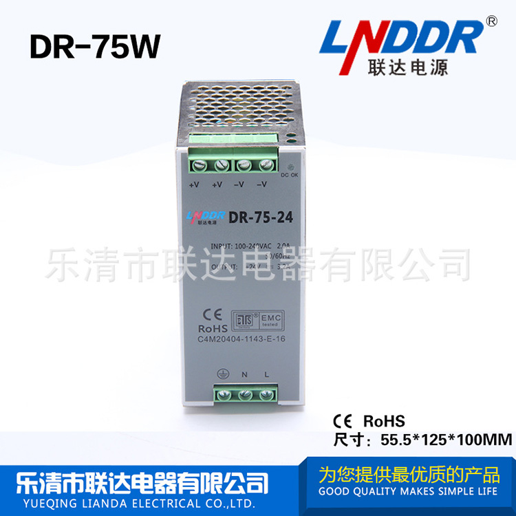 【爆款】 DR-75W-12V導(dǎo)軌電源 12V75W直流開關(guān)電源