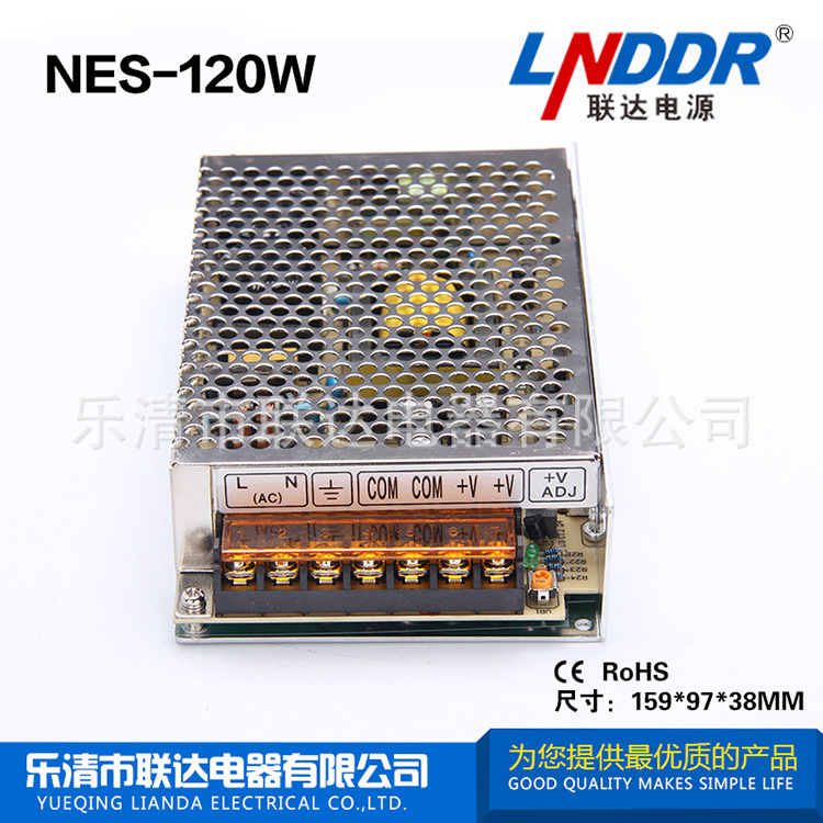 NES-120W-24V直流 電源 監(jiān)控 電源 機(jī)械 電源 廠家特價回饋