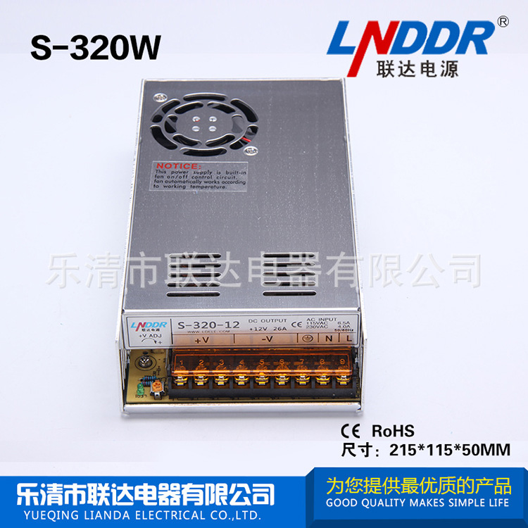 正品廠家出售 S-320W-12V25A單組輸出開關(guān) 電源 12V恒壓 電源