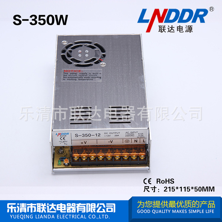 【爆款】24V單路輸出S-350W-12V29A LED直流電源 開關(guān)電源