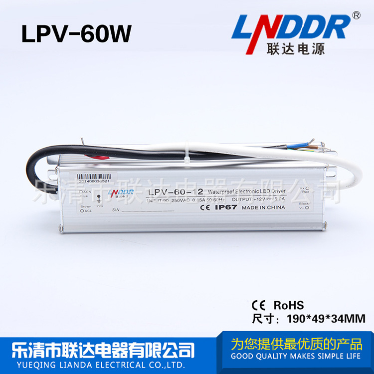 LED防水電源 監(jiān)控電源 穩(wěn)壓電源LPV-60W-24V-2.5A 款式齊全 耐用