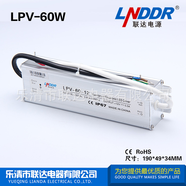 防水 電源 原廠直銷 LPV-60W-12V-5A防水 電源 LED燈具 電源