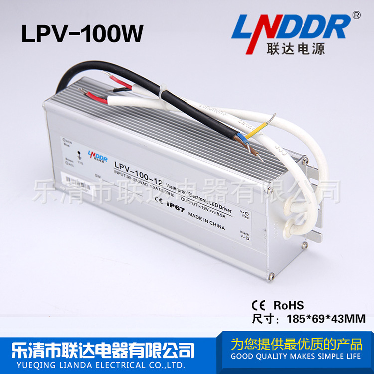 熱銷直流電源 LED戶外防水電源 穩(wěn)壓 開關(guān)電源 LPV-100W-12V-8.5A