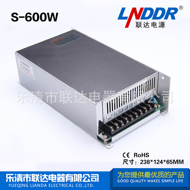 聯(lián)達電器 S-600W-12V50A單組輸出 開關(guān)電源 工控電源 機械電源