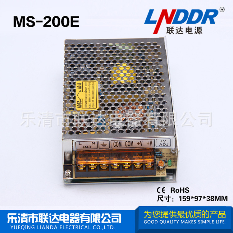 開關電源 MS-200E-12V直流電源 監(jiān)控電源 穩(wěn)壓開關電源 商家熱銷
