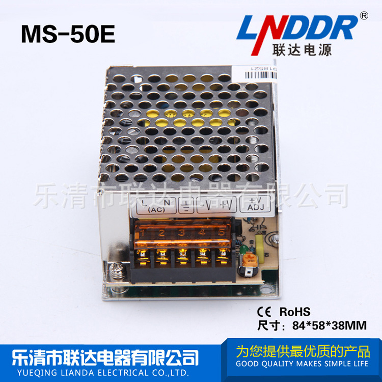 廠家批發(fā) LED 開關電源 機械電源 監(jiān)控電源MS-50E-12V 品質(zhì)一流