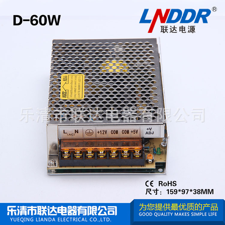 供應D-60B(5V 24V)雙組輸出開關(guān)電源 led開關(guān)電源 直流電源