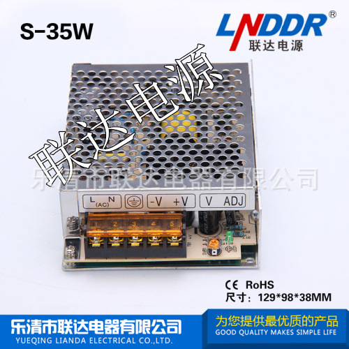 廠家直銷 S-35W-15V/2.3A 開關電源 led燈具電源 15V直流電源