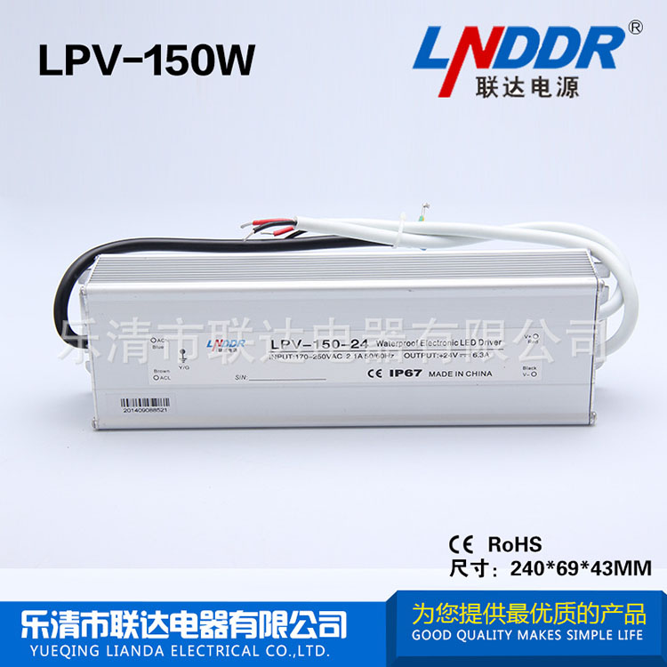 LPV-150W-36V4.2A防水電源 LED 開關(guān)電源 工控電源 安防監(jiān)控電源